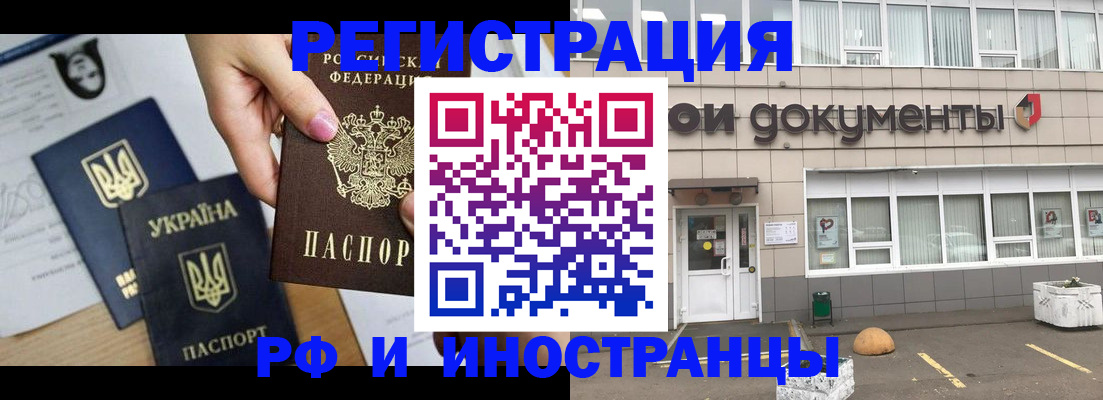 прописка для школы в Южно-Сахалинске