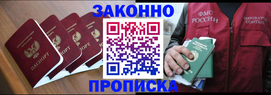 временная регистрация в квартире в Южно-Сахалинске