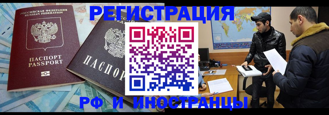 прописка для кредита в Южно-Сахалинске