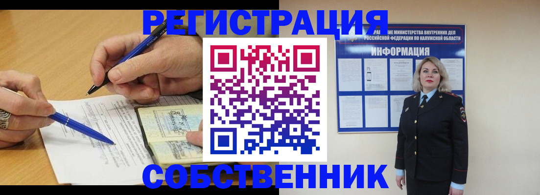 найти адрес прописки в Южно-Сахалинске