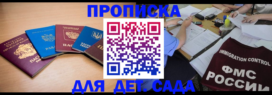 найти адрес прописки в Южно-Сахалинске